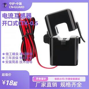 电流互感器开口式CTK低压卡扣式高精度微小型0.5级三相免拆线改造