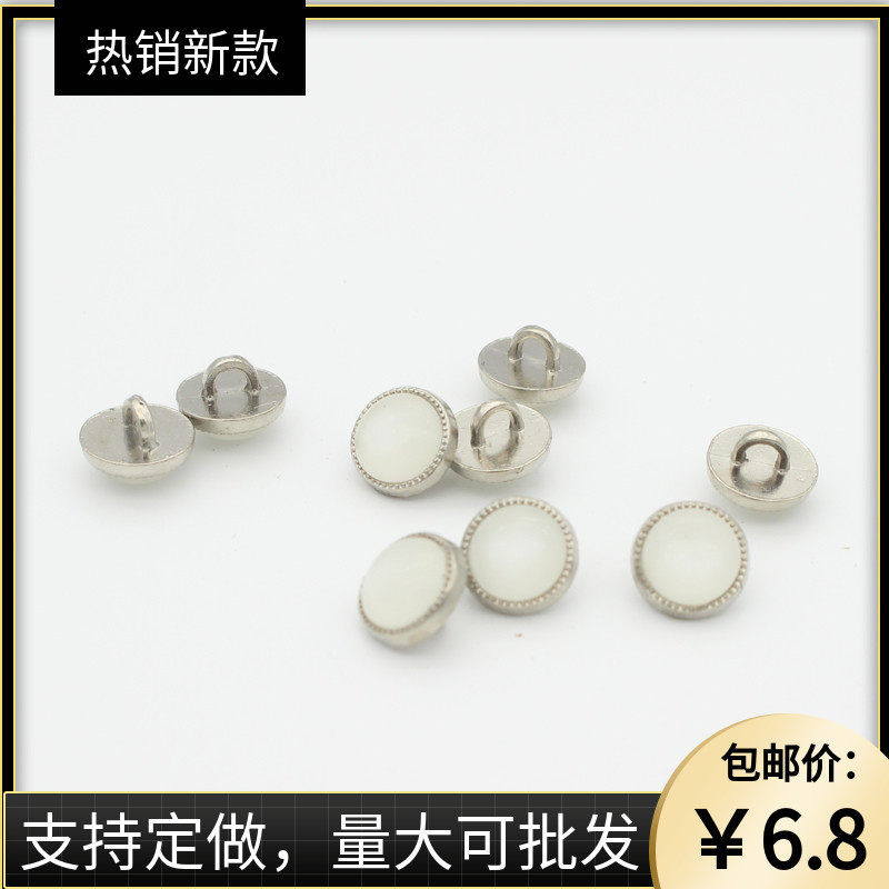 金属衬衫纽扣白色 男款女款时尚百搭衬衣扣子 衣服雪纺小钮扣包邮