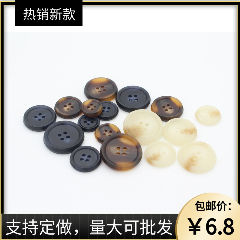西装纽扣扣子男女装黑色米色咖啡色大衣风衣纽扣扣子裤子扣子圆形