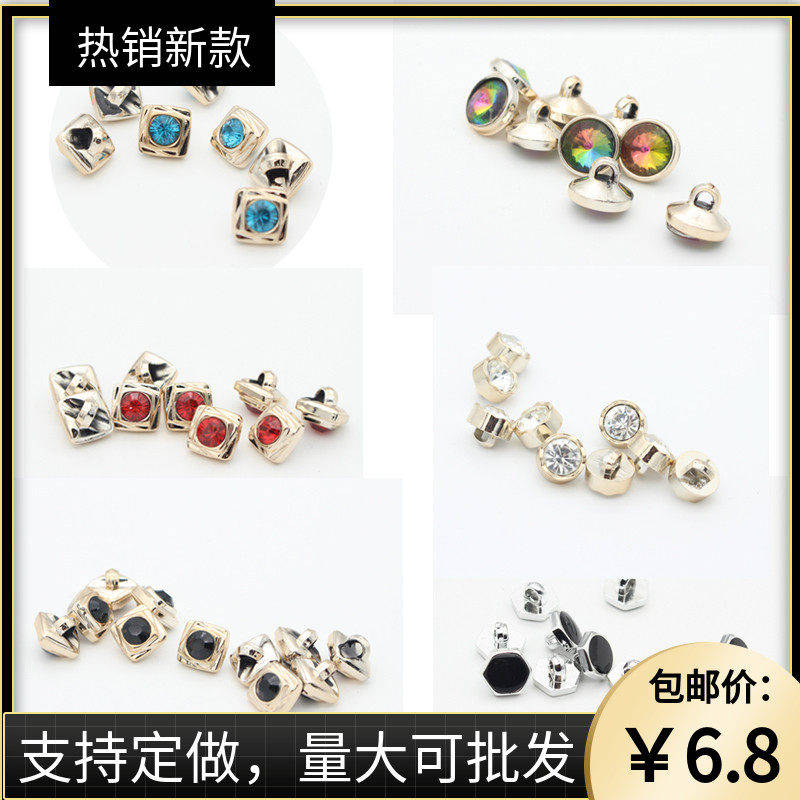 男女装衬衫纽扣 金边白色黑色带钻纽扣 儿童开衫羊毛衫扣子衬衣扣