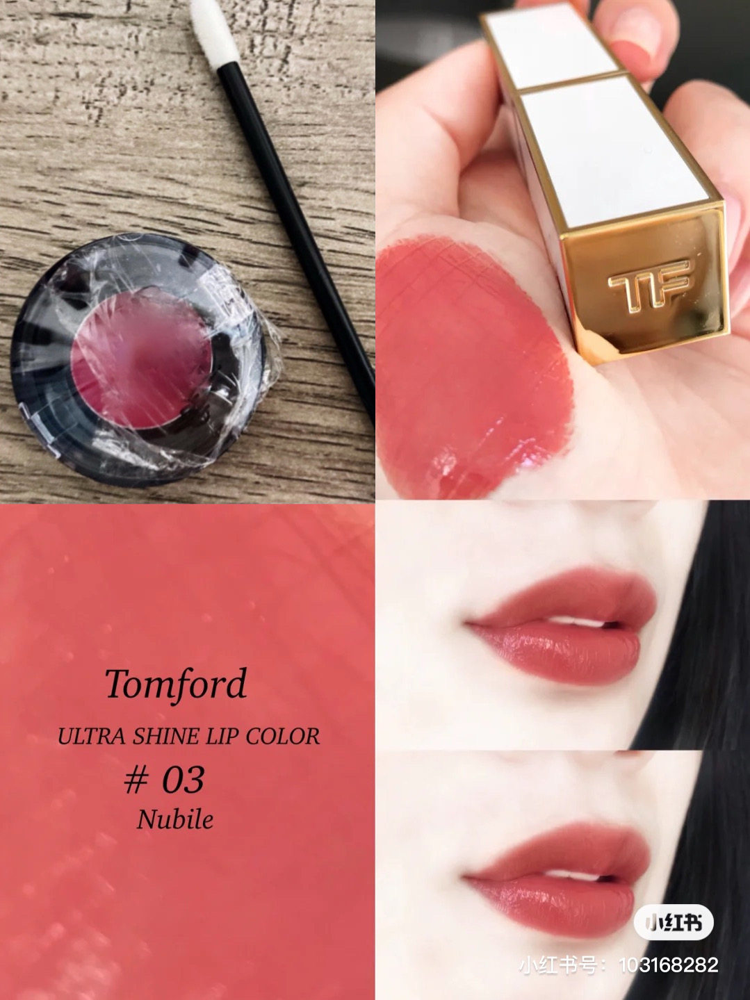 tf唇膏口红试色小样16哑光黑金管02 69 100 511 1x细24 27 28白03