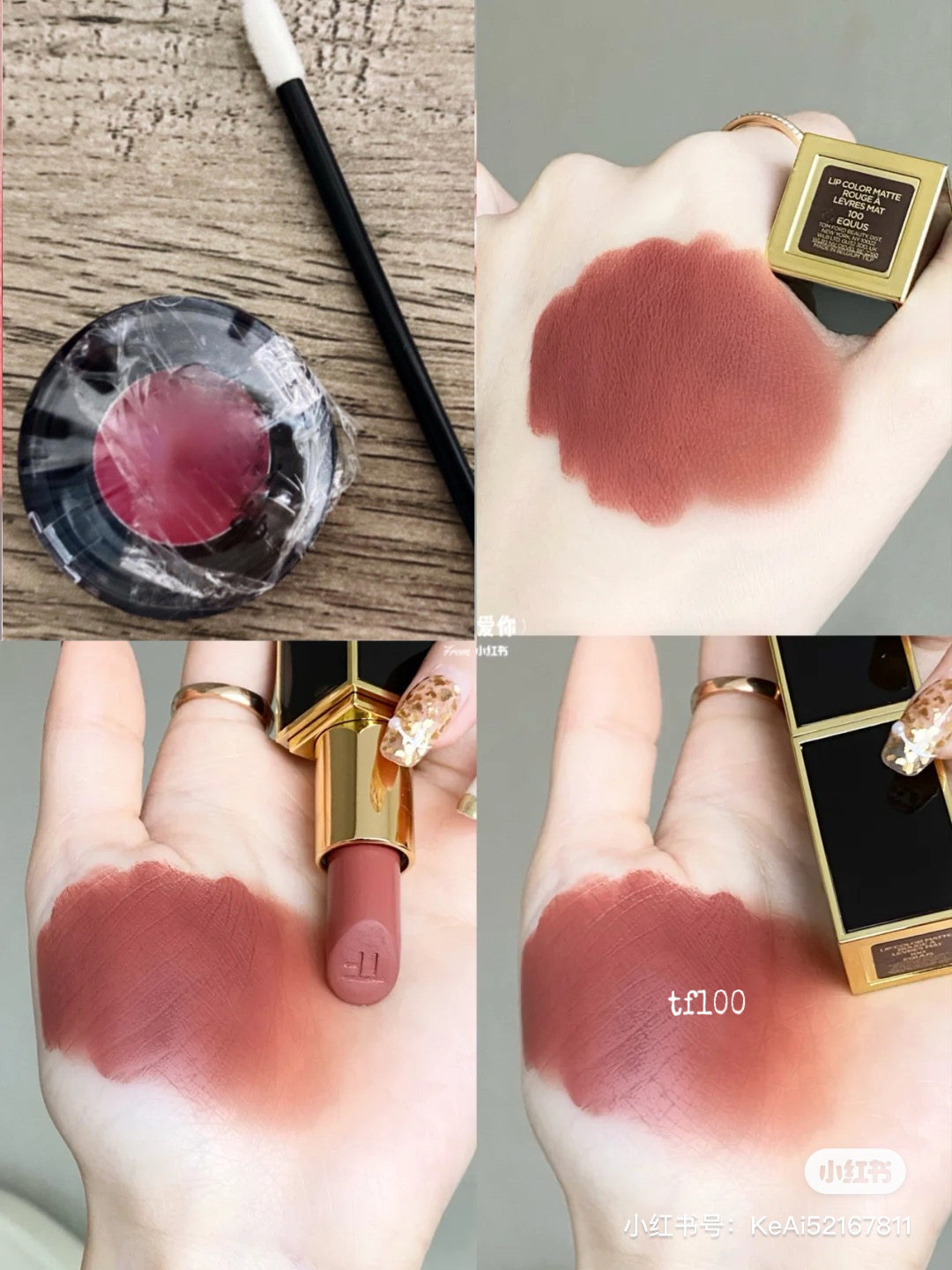 tf口红试色小样01 02 03 05 07 15 24 27 80 100 511 303 307 510