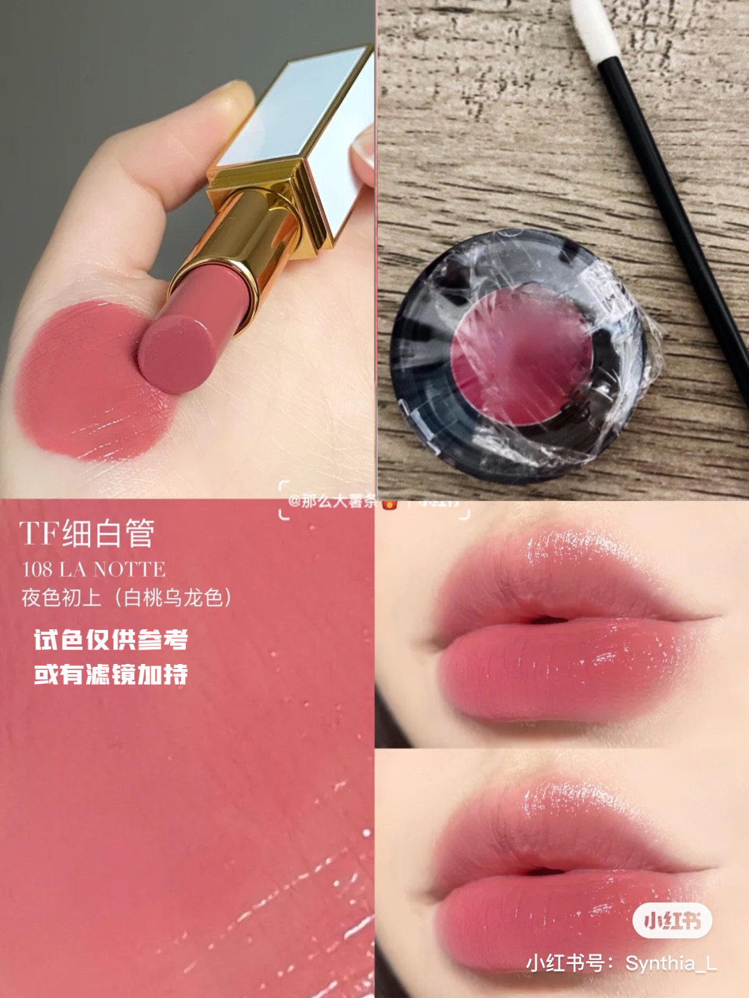 tf口红试色小样唇膏细黑白管03 53 108 315 522 706 820 50 51 52