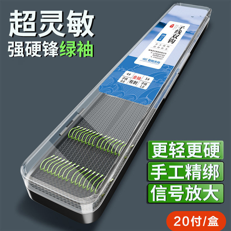 进口绿金袖伊势尼子线成品双钩鲫鱼钓鱼渔具用品大全套装官方正品,户外/登山/野营/旅行用品,鱼钩,淘宝优惠券,粉丝福利购,淘宝优惠卷