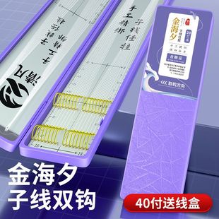 进口金海夕子线成品双钩翘嘴鲫鱼正品套装鱼钩防缠绕鱼线绑好冬钓