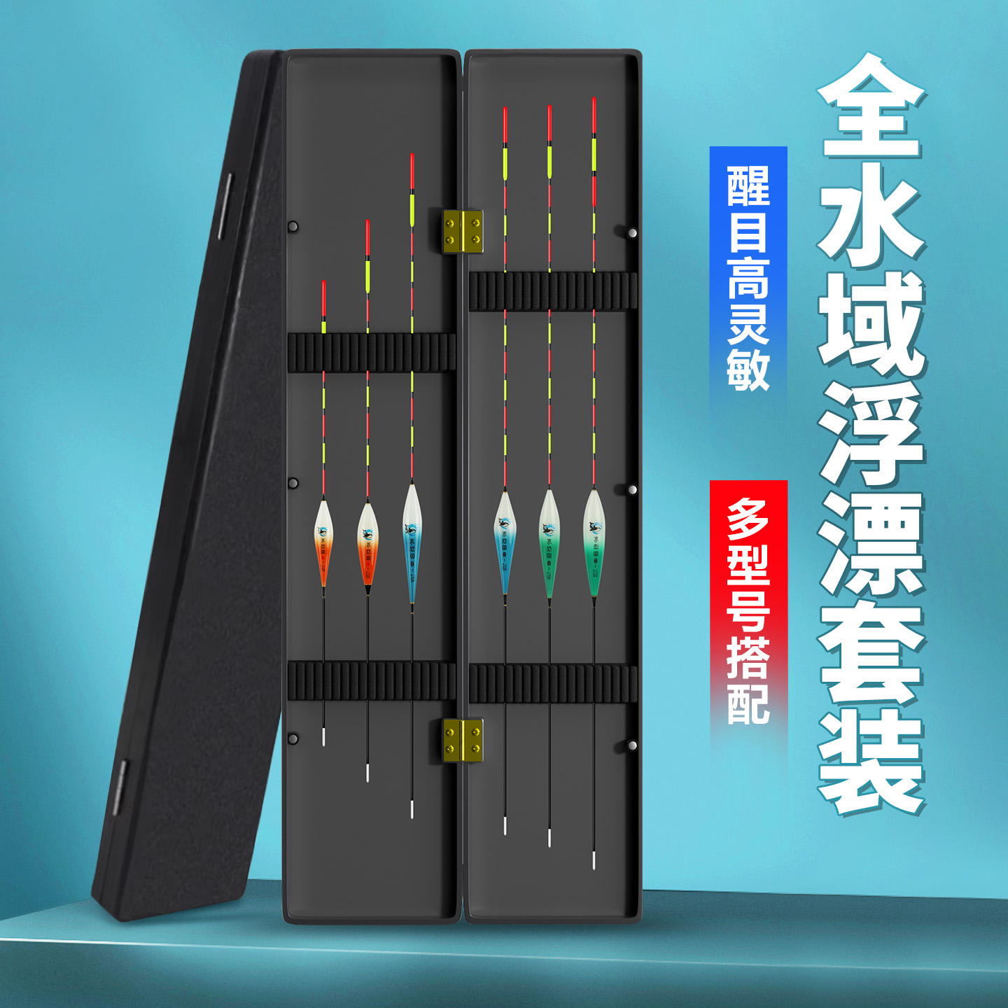 正品鲢鳙浮漂高灵敏套装
