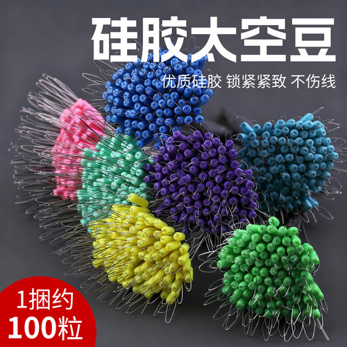 硅胶太空豆套装全套组合