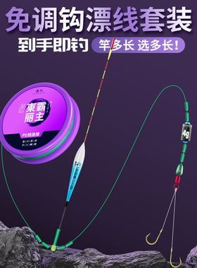 新手套装主线组成品鱼线鱼钩鱼漂全套免调漂溪流钓鱼具用品大全