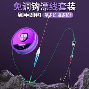 新手套装主线组成品鱼线鱼钩鱼漂全套免调漂溪流钓鱼具用品大全