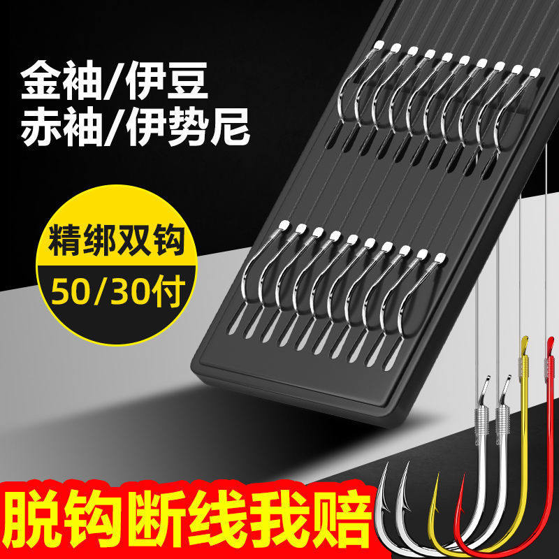 金袖有刺无刺子线双钩防缠绕正品套装全套伊势尼伊豆鱼钩专用渔具,户外/登山/野营/旅行用品,鱼钩,淘宝优惠券,粉丝福利购,淘宝优惠卷