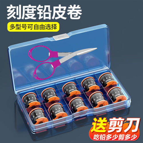 盒装刻度铅皮钓鱼专用套装
