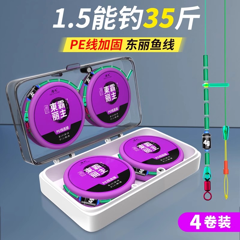 进口线组成品主线钓鱼全套尼龙