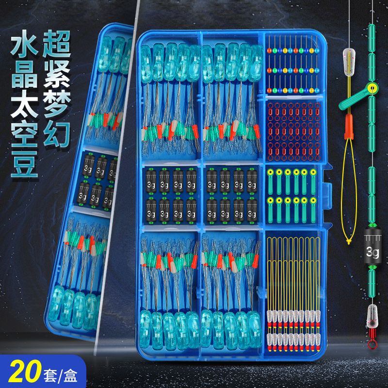 新款防缠竞技太空豆套装全套组合渔具钓鱼配件主线组八字环硅胶漂