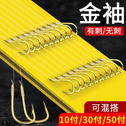 进口金袖鱼钩绑好精品耐磨垂钓精品方便手工精绑成品袖钩野钓鲫鱼
