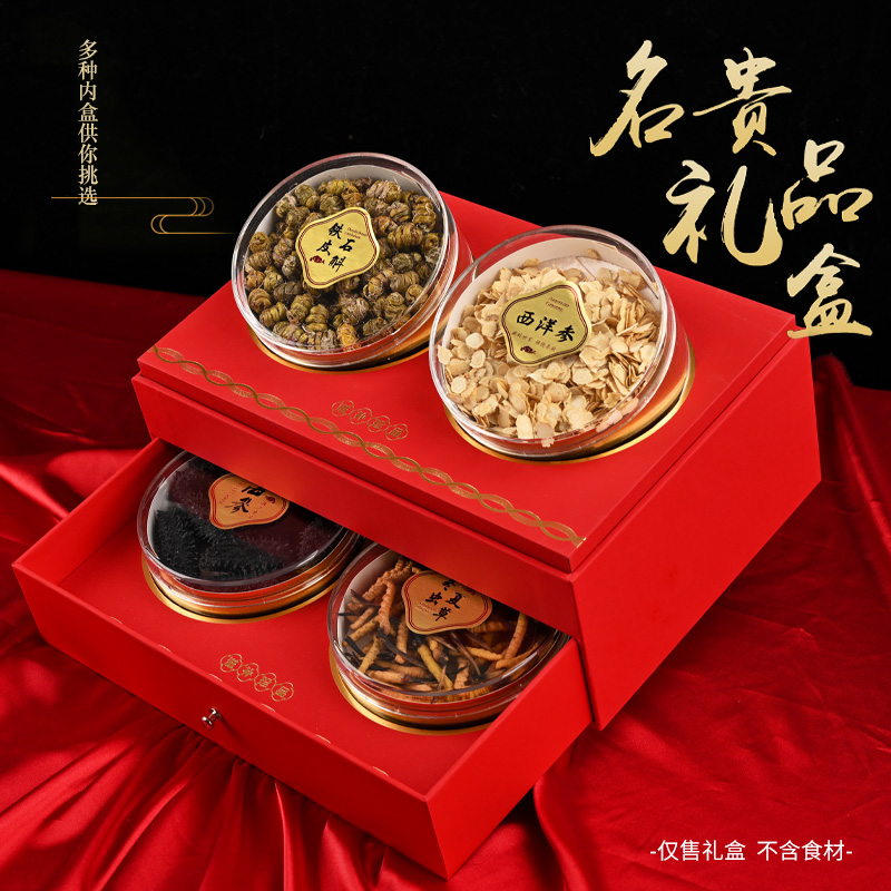 双层四宝礼盒海参鲍鱼干贝西洋参