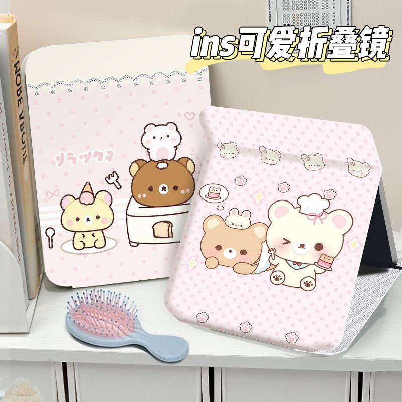 卡通轻松熊折叠化妆镜子梳妆镜学生桌面用随身收纳补妆镜便携式