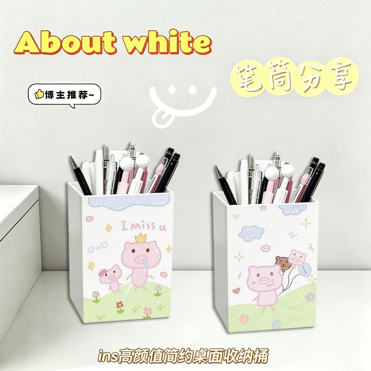 春日小猪涂鸦大容量桌面笔筒