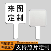 手持化妆镜子手拿镜镜子印图定制图案自定义小镜子logo定制便携