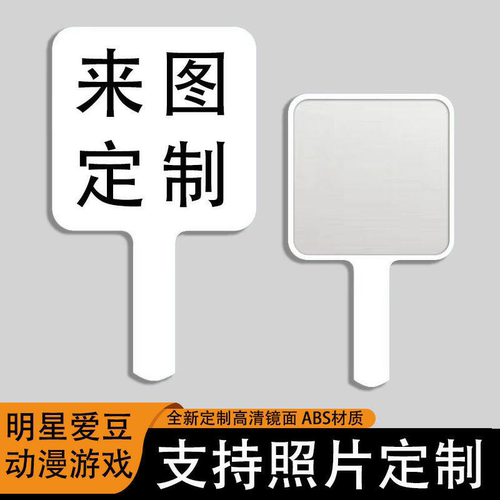 便携手持化妆镜图案logo定制