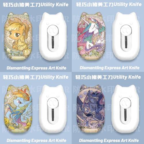 小马宝莉云宝小猪便携美工刀