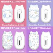 可爱呆萌蓝猫猫周边美工刀拆快递开箱神器割包裹锋利小手工刀裁纸