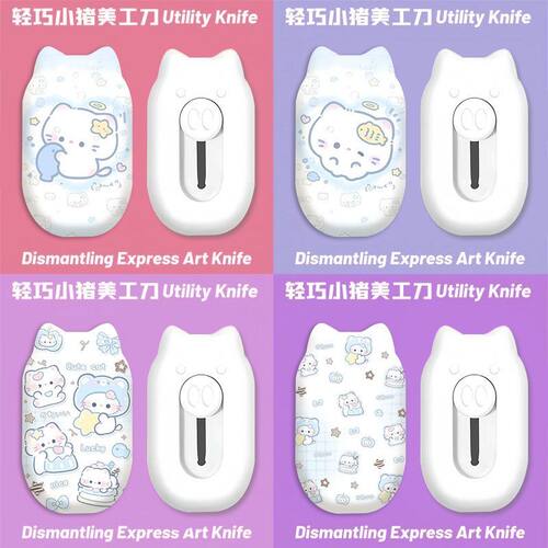 蓝猫猫周边锋利美工刀拆包裹