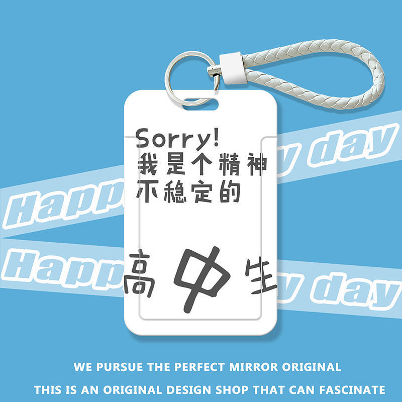 创意文字学生滑盖卡套饭卡公交卡身份证件保护套门禁卡校园卡收纳