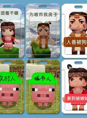 学生卡套饭卡迷你世界沙雕搞怪表情包公交卡证件保护套门禁校园卡