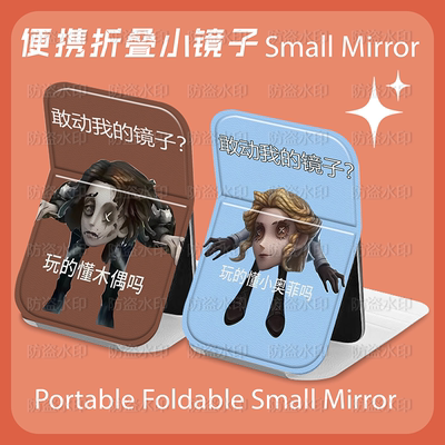 第五木偶师摄影搞怪折叠化妆镜