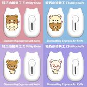 情侣可爱轻松小熊周边学生手工裁纸小刀拆快递开箱神器割包裹锋利