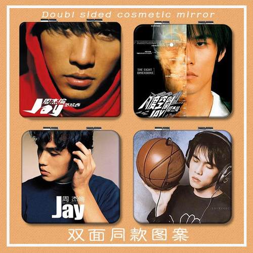 周杰伦周边学生手持镜子简约复古便捷式小镜子迷你折叠双面化妆镜