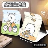 卡通自嘲熊折叠化妆镜子收纳学生便携式 随身梳妆镜 宿舍桌面用台式