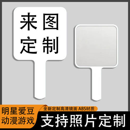 手持化妆镜子手拿镜镜子印图定制图案自定义小镜子logo定制便携