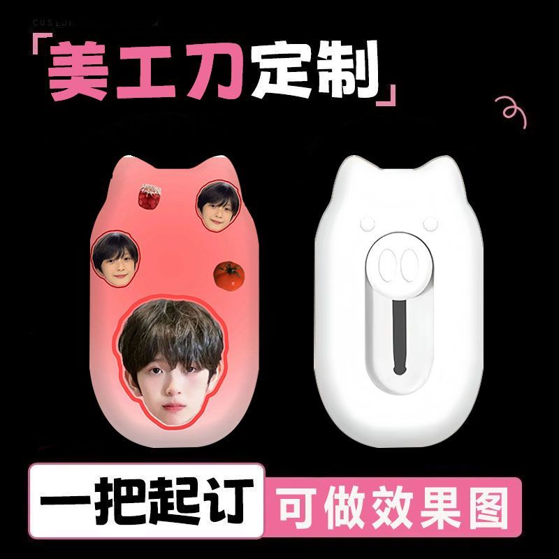 来图定制logo便携开箱美工刀