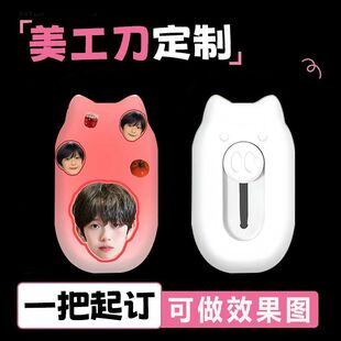来图定制美工刀定制图案logo拆快递开箱神器裁纸随身便便携小刀