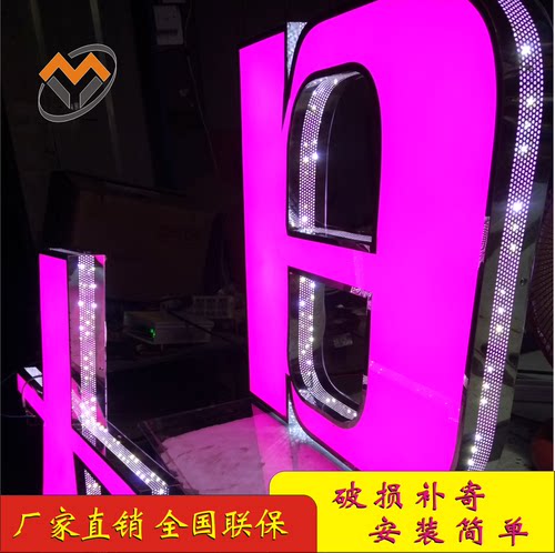 厂家定制户外门头广告招牌不锈钢钛金LED防水金属亚克力发光字