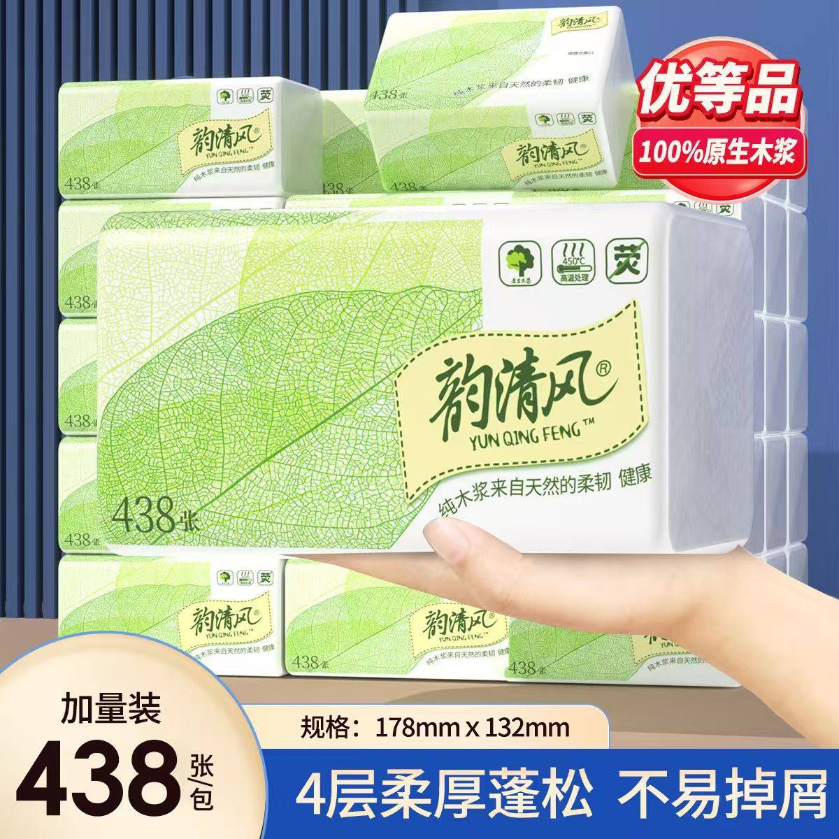 韵清风438张109抽四层加厚抽纸