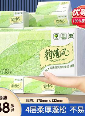 韵清风438张109抽四层加厚抽纸