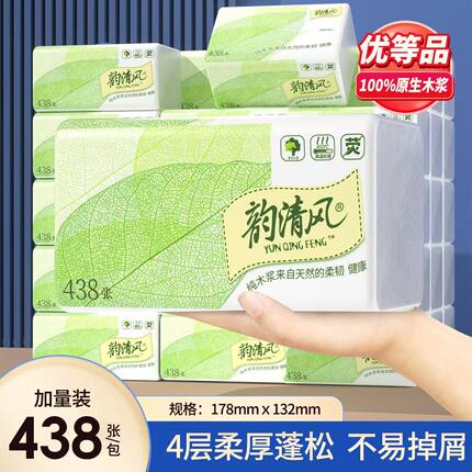 【优等品】加厚四层抽纸巾438张整箱批发学生宿舍食堂家用韵清风