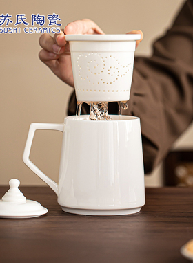 苏氏陶瓷（SUSHI CERAMICS）羊脂玉过滤茶隔将军杯办公杯水杯