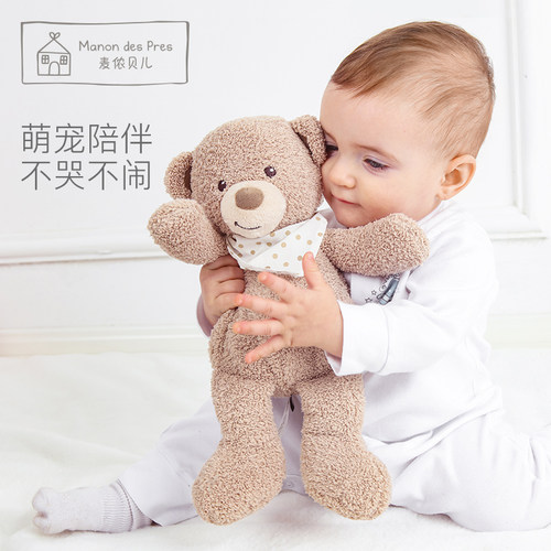 麦侬贝儿小熊安抚玩偶