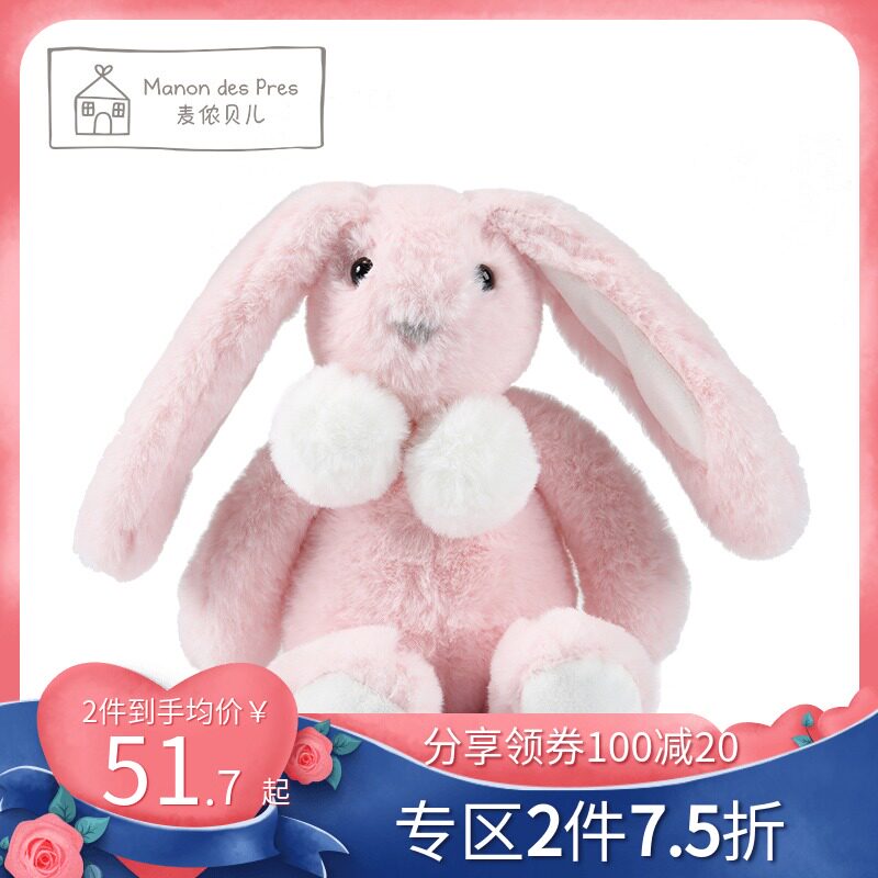 乐一通 麦侬贝儿candy兔小兔公仔婴儿毛绒玩具邦尼兔宝宝玩偶婴儿玩偶 图片价格品牌报价 原仓数据