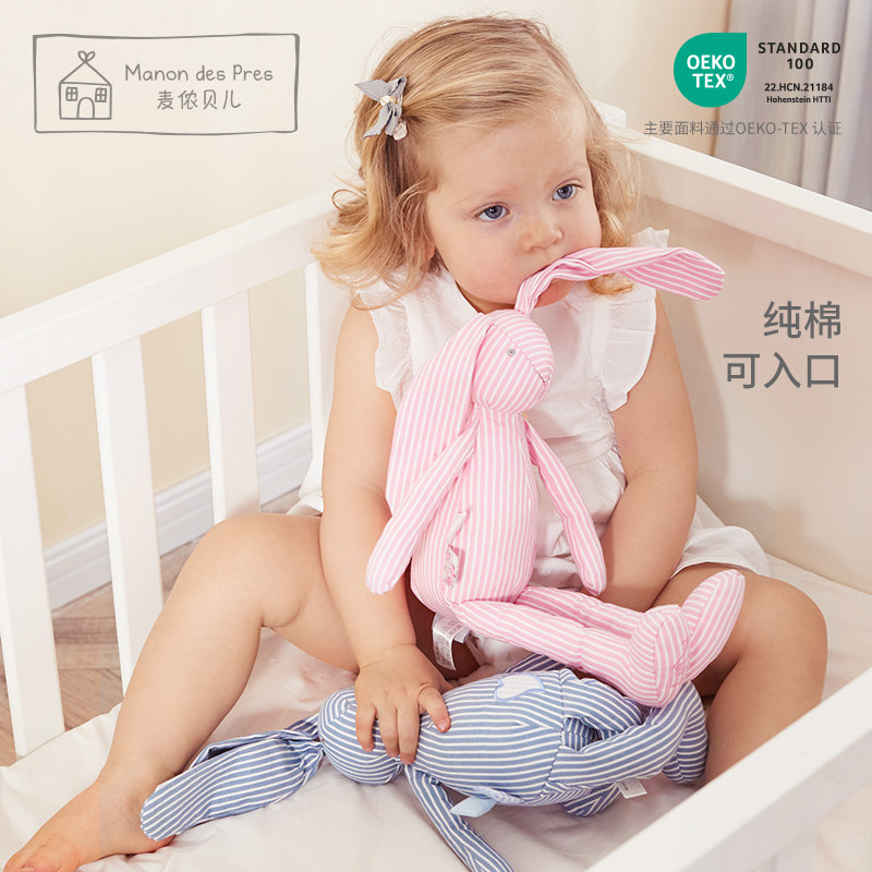 【儿童节礼物】法国麦侬贝儿兔子安抚玩偶可入口啃咬公仔棉安抚巾