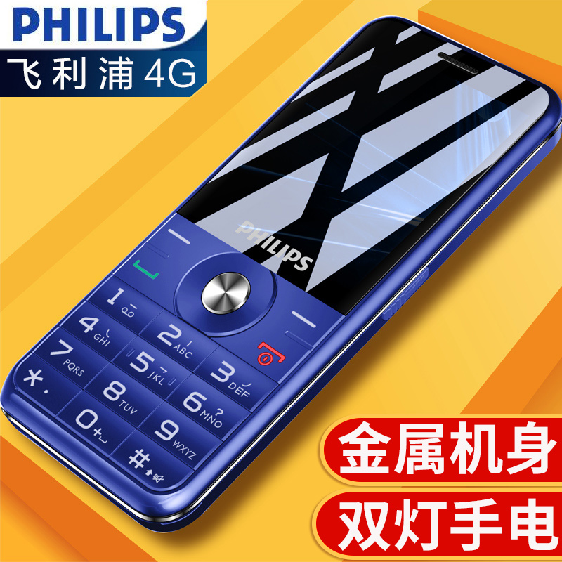 Philips/飞利浦 E183A老人机大屏大字大声4G全网通老年机超长待机直板老年手机双卡双待按键老人学生备用手机|msdalam kategori telefon selular - dari Buy2taobao.com untuk memberikan perkhidmatan ejen Taobao profesional membeli