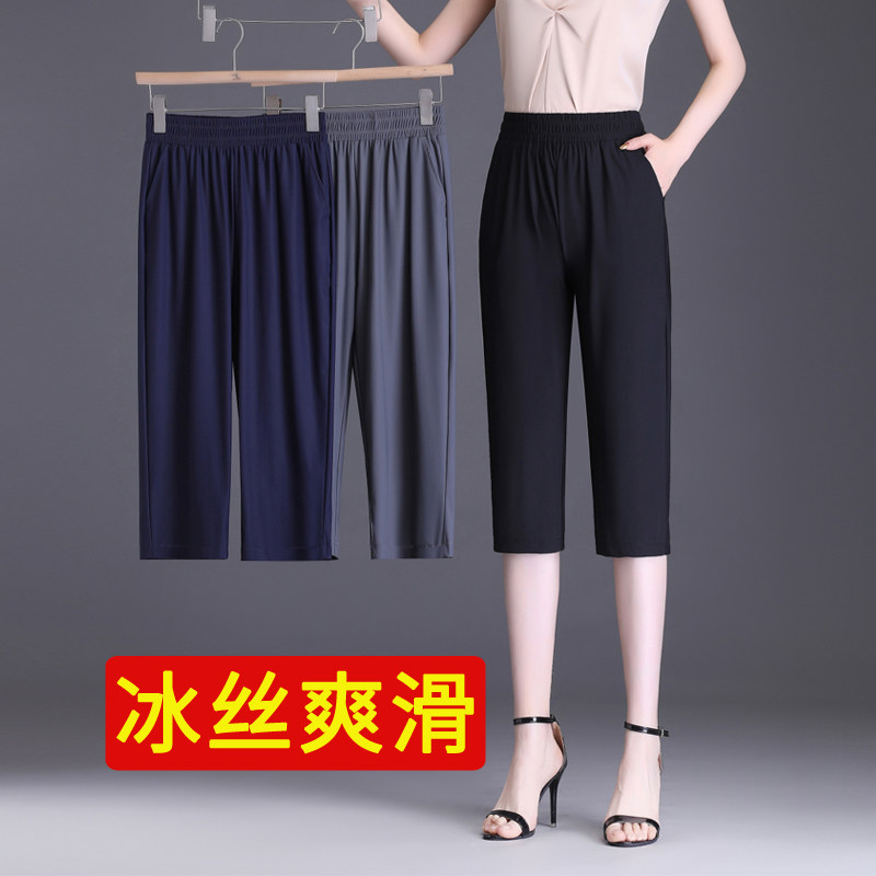 高腰休闲百搭七分裤清凉哈伦裤图片