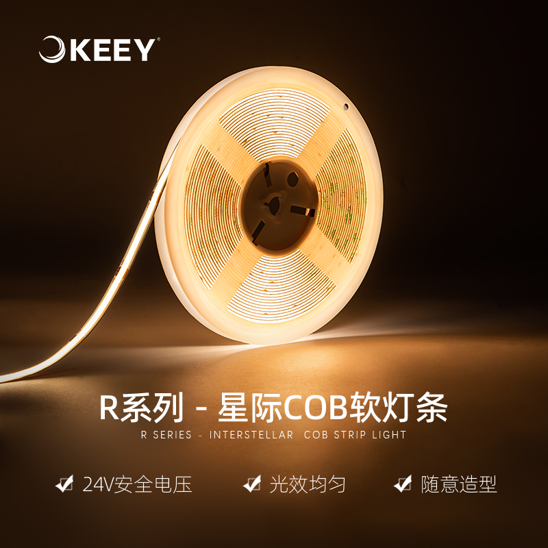 企一照明24V自粘高密度cob软灯条