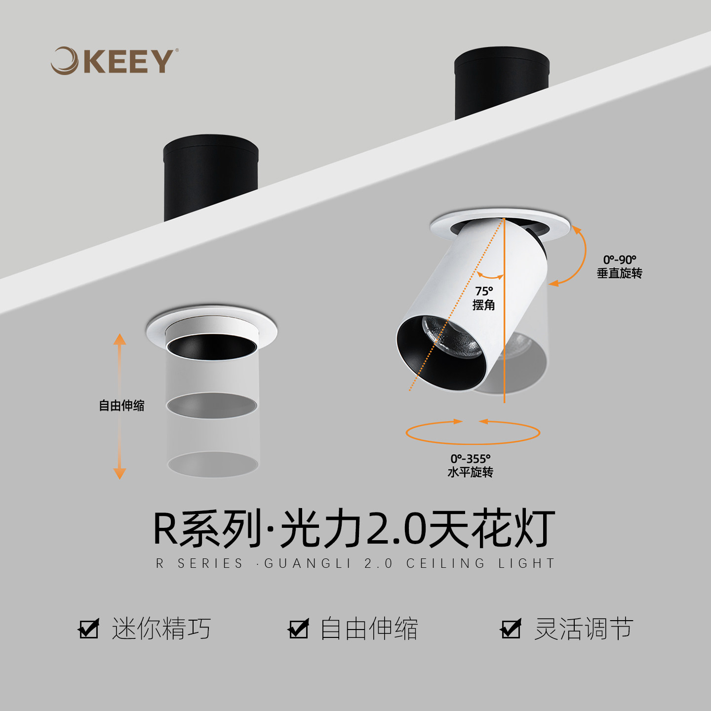 企一照明迷你可拉伸旋转调角射灯