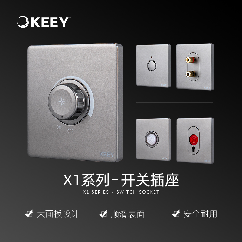 企一照明开关插座面板86型暗装