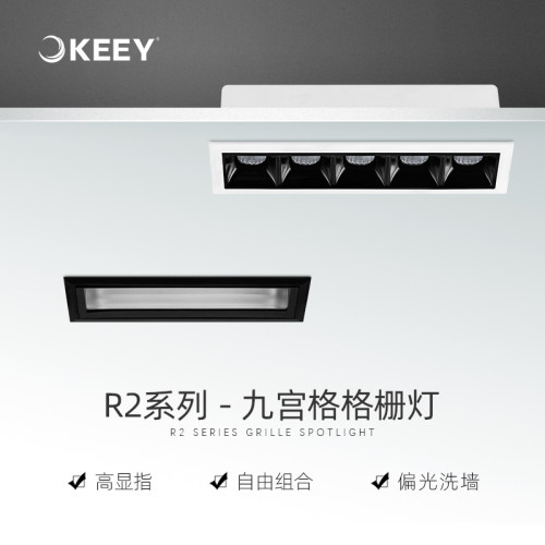 企一LED线条灯嵌入式客厅餐厅