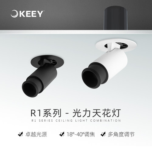 企一照明背景墙可拉伸可调焦射灯